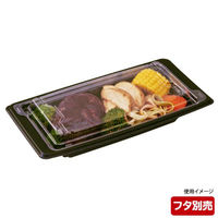 中央化学 軽食容器 TA DINER K25-15 BK 002030 1袋(50個)（直送品）