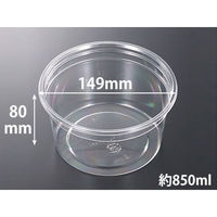 中央化学 透明カップ C-AP 丸カップ 150-850TS 本体 83568 1ケース(400個(50個×8))（直送品）