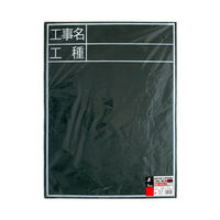 シンワ測定 黒板 木製 Cー2 60×45cm 「工事名・工種」 縦 77058 1個