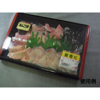 中央化学 刺身容器 HS 角皿 特1黒 身 41269 1袋(25個)（直送品）