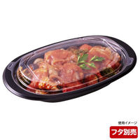 中央化学 軽食容器 TA DINER M28-17 BK 004721 1袋(50個)（直送品）