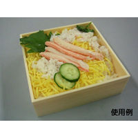 中央化学 折箱 さが野 4.4寸 新大杉(ボ) 293464 1ケース(360個(20個×（直送品）