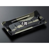 中央化学 寿司容器 HS 波ね皿 21-11 壮月BK-BK 身 158253 1ケース(1200個(50個×24))（直送品）