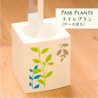 オカ ペアプランツ トイレブラシケース付き 59706 1個