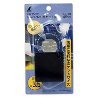 シンワ測定 ルーペ Nー2 ポケット型 45mm 3.5倍 75535 1個（直送品）