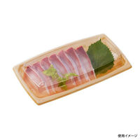 中央化学 刺身容器 BCF 海帆 20-11 きりY 身 6163 1ケース(800個(50個×16))（直送品）