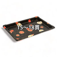 中央化学 CF 寿司容器 L2.5 華紋 身 133348 1ケース(600個(50個×（直送品）