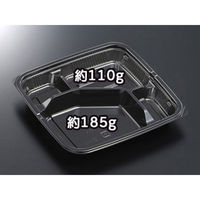 中央化学 弁当容器 HSA 味里 20-20A BK 身 10124 1ケース(800個(50個×16))（直送品）