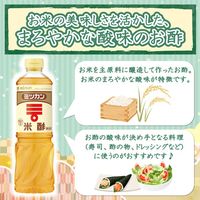 米酢800ml 1本 ミツカン お酢 食酢 酢