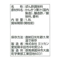 ぽん酢 （ペットボトル） 1.8L 1本 ミツカン 大容量 業務用 特大 プロ仕様