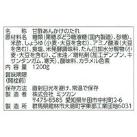 惣菜庵 甘酢あんかけ 1200g 1本 ミツカン 大容量 業務用 特大 プロ仕様 総菜用 調味料