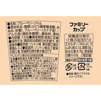 ファミリーカップ ごろごろブルーベリージャム 130g 1個 ソントン スプレッド パン