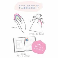 グリーティングライフ シック ミニミニダイカットカード レインボー MM-389 1個