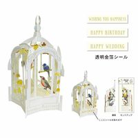 グリーティングライフ バードケージカード ホワイト TK-10 1個