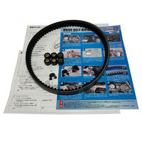 GRONDEMENT ドライブベルトリペアキット DVRK-132 1箱（直送品）