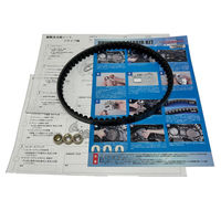 GRONDEMENT ドライブベルトリペアキット DVRK-309 1箱（直送品）