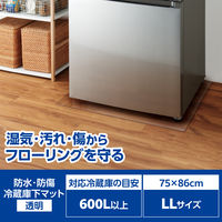 冷蔵庫 マット LLサイズ 幅86×奥行75cm 厚さ2mm 床保護シート 傷防止 透明 HA-RMLL エレコム 1個