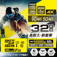 マイクロSDカード microSDHC 32GB Class10 高耐久モデル MF-HMS032GU13V3 エレコム 1個（直送品）