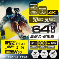MicroSDXCカード/高耐久/ビデオスピードクラスV30対応/UHS-I U3 80MB/s 32GB MF-HMS064GU13V3（直送品）