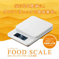 ペットフード用 フードスケール 最大3kg 最小計測単位0.5g 計量器 ホワイト PET-KSA02WH エレコム 1個（直送品）