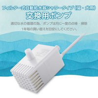 自動給水器 サイレントアクア 専用 給水器ポンプ 交換用 フィルター2枚入り PET-WD01MT エレコム 1個（直送品）