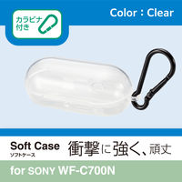 エレコム SONY WF-C700N対応アクセサリ/ソフトケース/カラビナ付き/ワイヤレス充電対応/クリア TWS-SO232UCCR 1個