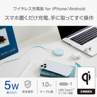 ワイヤレス充電器 Qi認証 5W 卓上 滑り止めパッド ケーブル一体 おくだけ充電 ブルー W-QA25BU エレコム 1個（直送品）