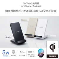 ワイヤレス充電器 Qi認証 5W スタンド 縦置き/横置き両対応 滑り止めパッド ホワイト W-QS09WH エレコム 1個