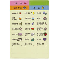 スケーター ZTB1 お家時間割ボード 【DINOSAURS PICTURE BOOK】 641558-ZTB1 1個（直送品）