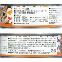 サンメイト CAT JOY まぐろ・ささみ入り 120g×3P 288915 1個（直送品）