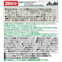 アサヒグループ食品 ナットウキナーゼ×α-リノレン酸・EPA・DHA 20粒 20日分 4946842638734 1ケース(50袋入)（直送品）