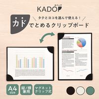 ナカバヤシ マグネットクリップボード カドップ A4 フルブラック QB-KA4-D 1セット(1個×2)
