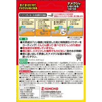 ナメクジがいなくなるつぶつぶ 誘引殺虫剤 駆除 50g（10g×5袋） 1個 KINCHO キンチョー