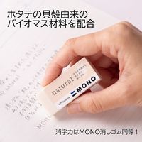 トンボ鉛筆 消しゴム モノナチュラルS EE-NAS 1個