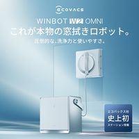 エコバックス WINBOT W2 OMNI 窓拭きロボット掃除機 WG821-11 1台