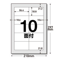 エレコム ラベルシール 表示･宛名ラベル プリンタ兼用 マット紙 A4 10面 1袋 (100シート) 白 EDT-ECNL10ZP