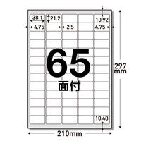 エレコム ラベルシール 表示･宛名ラベル プリンタ兼用 マット紙 A4 65面 1袋 (100シート) 白 EDT-ECNL65ZP