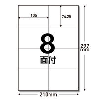 エレコム ラベルシール 表示･宛名ラベル プリンタ兼用 マット紙 A4 8面 1袋 (100シート) 白 EDT-ECNL8ZP