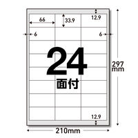 エレコム ラベルシール 表示･宛名ラベル プリンタ兼用 マット紙 A4 24面 1袋 (50シート) 白 EDT-ECNL24B（直送品）