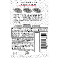 お米だけでつくった日本生まれのおいしいドレッシング 200ml 1個 安本産業