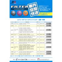 ジョイフル エナジーギア 車内空間快適エアコンフィルター JA-H06 1個