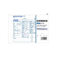 訪問看護　訪問看護記録 A5サイズ 2P×50組 SA-2N 1袋（10冊入）