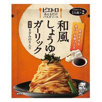 ピエトロ あえるだけパスタソース 和風しょうゆガーリック 61g 1セット（1個×2）