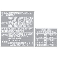 紀州 南高梅味のり ８切26枚 1個 海苔
