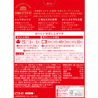 ピエトロ 洋麺屋ピエトロ なすとひき肉の辛味スパゲティ 120g 1個 パスタソース