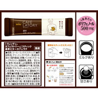 ブレンディ カフェラトリースティック カフェラテ5種飲み比べセット