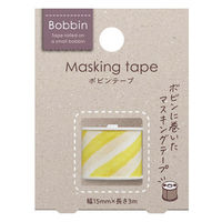 コクヨ マスキングテープ ボビンテープ＜Bobbin＞ストライプ・イエロー T-B1115-14 2個