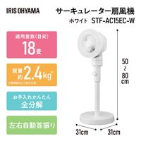 アイリスオーヤマ サーキュレーター扇風機 ACスタンドファン メカ式 全分解 お手入れ楽 STF-AC15EC-W 1台