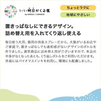 （限定）シュシュット！オシッコ・ウンチ専用 消臭剤 国産 猫用 300ml 1個 オリジナル 限定