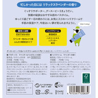 【ギフト】 グースーピー 入浴剤＆ハンドクリームセット パープル（入浴剤 ラベンダー&ベルガモット+ミニハンドクリーム ラベンダーの香り）1個 チャーリー